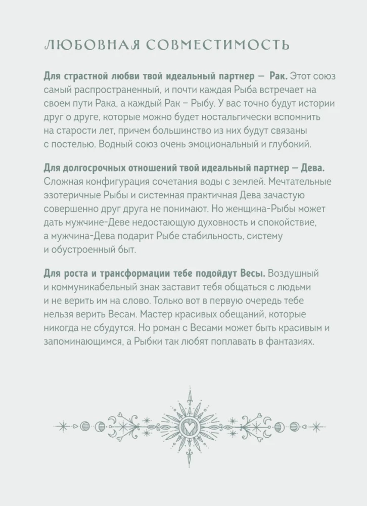 Planner - Horoscope for 2025. Pisces
